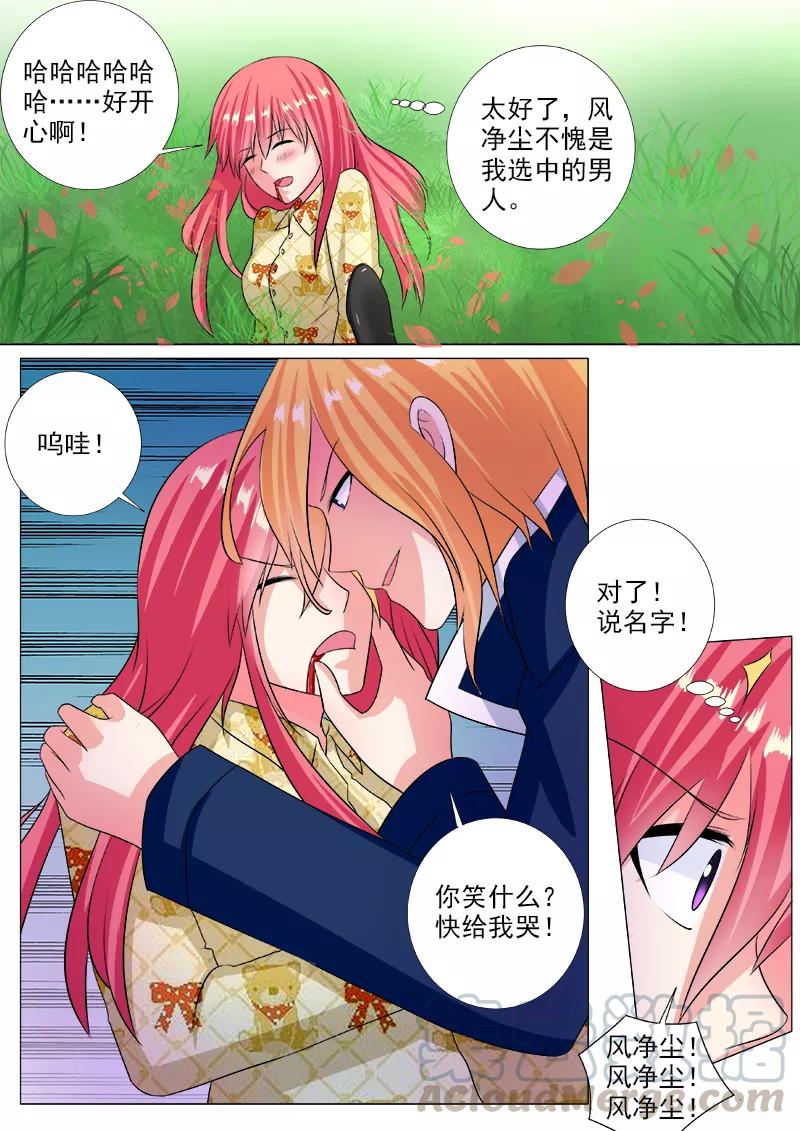 第236话 被禁止的名字-第237话