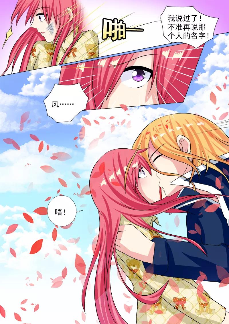 第236话 被禁止的名字-第237话