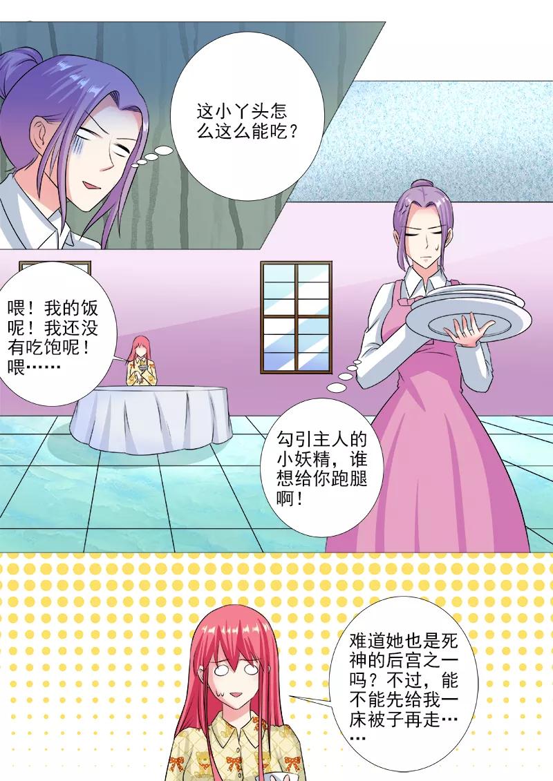第238话 亲口喂药-第239话