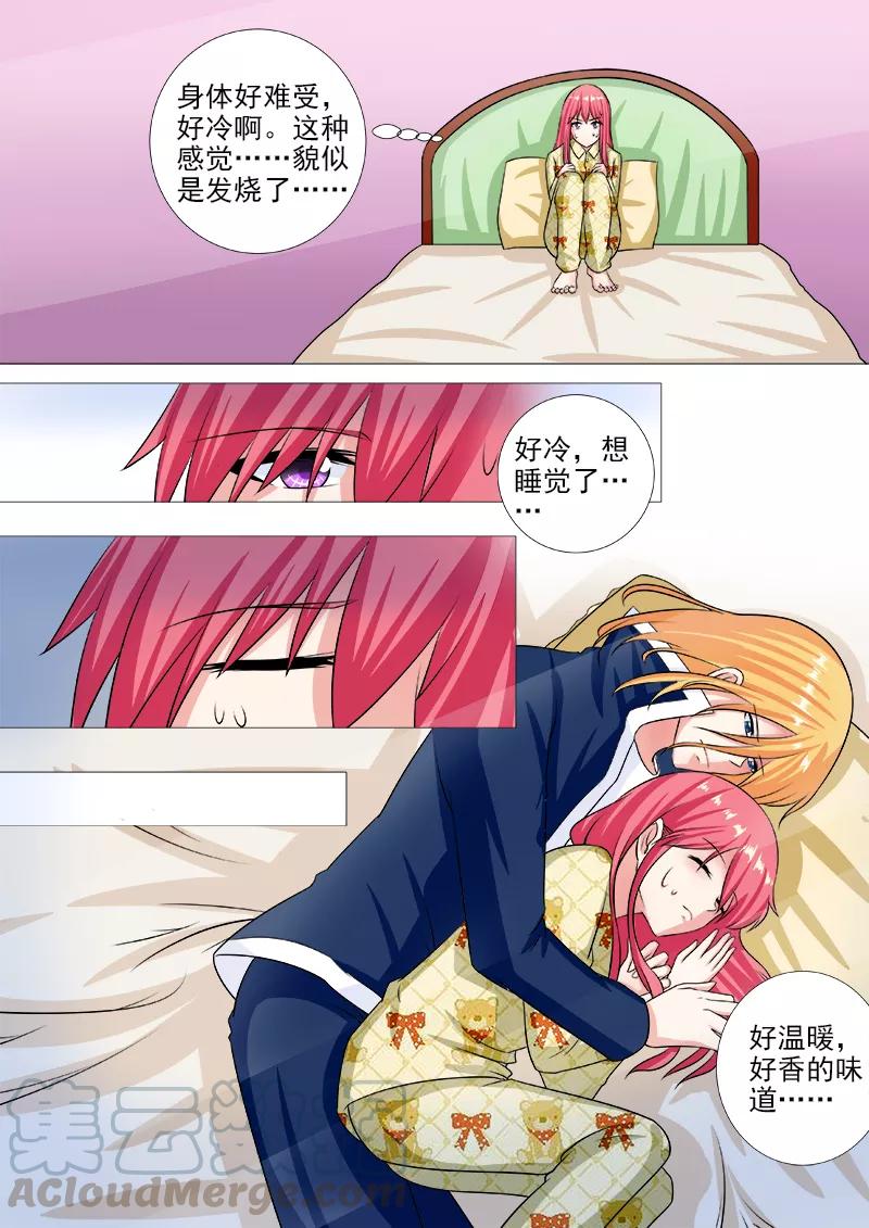 第238话 亲口喂药-第239话