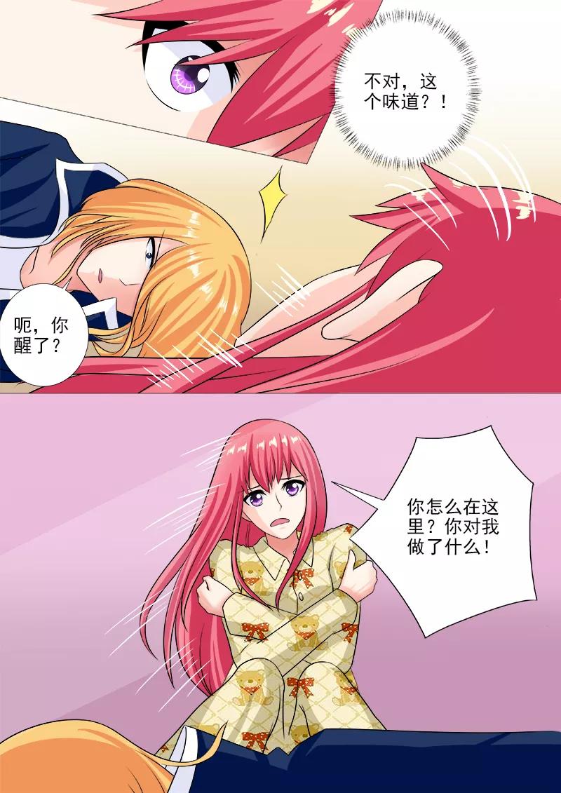 第238话 亲口喂药-第239话