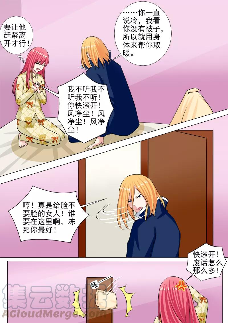 第238话 亲口喂药-第239话