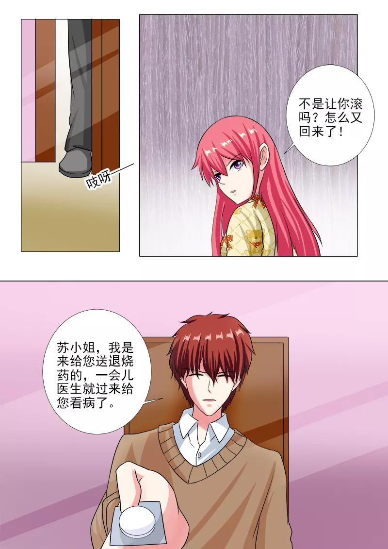 第238话 亲口喂药-第239话