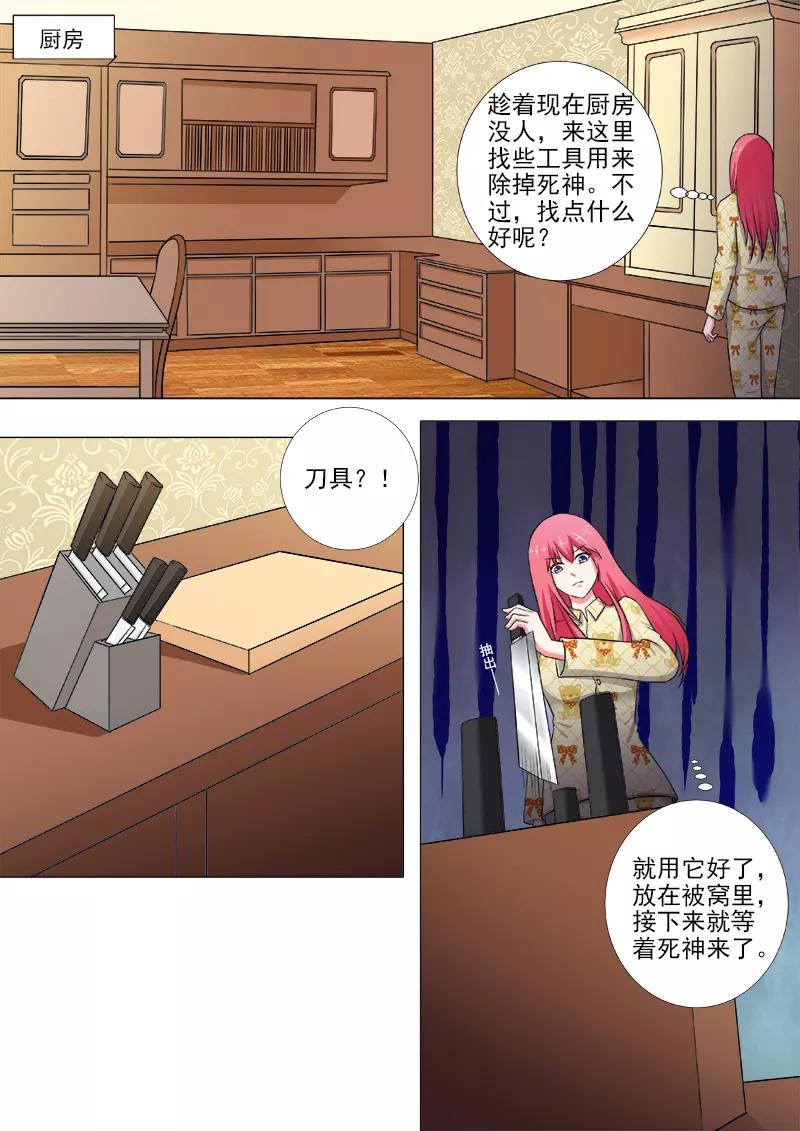 第240话 刺杀死神-第241话