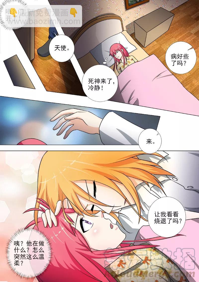 第240话 刺杀死神-第241话