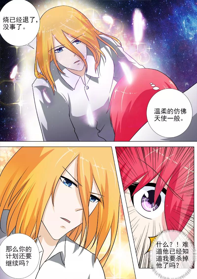 第240话 刺杀死神-第241话