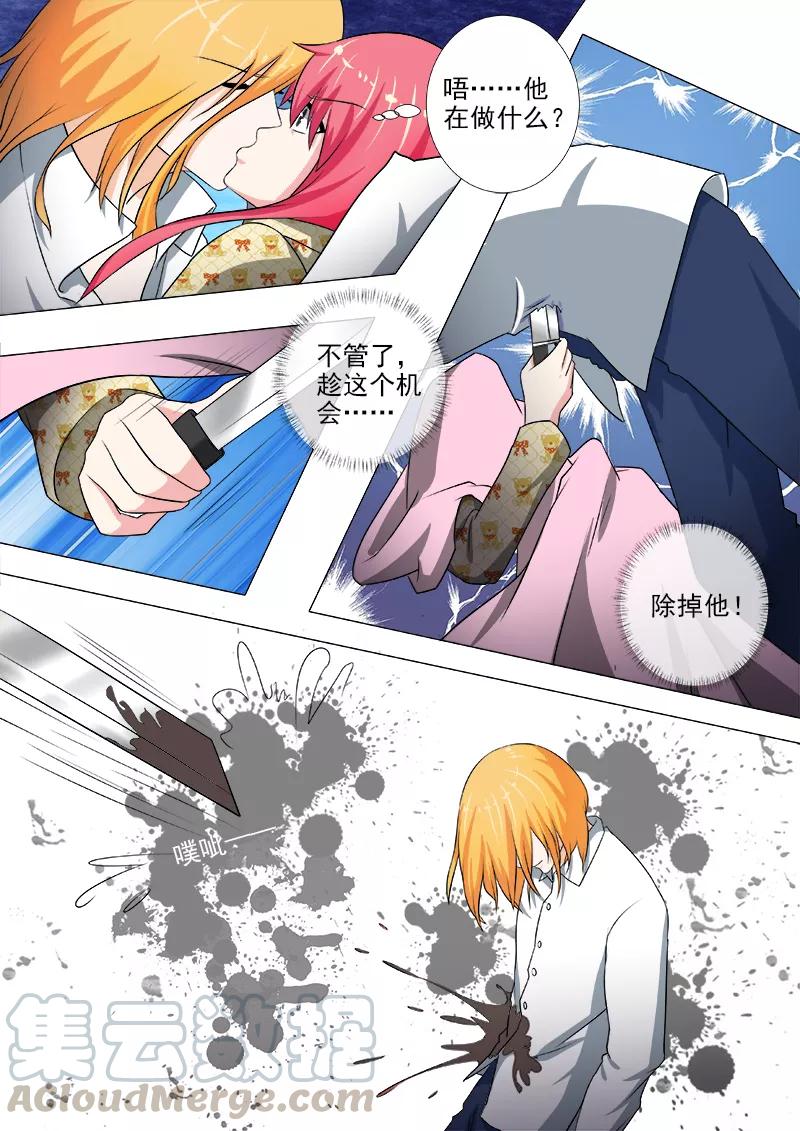 第240话 刺杀死神-第241话