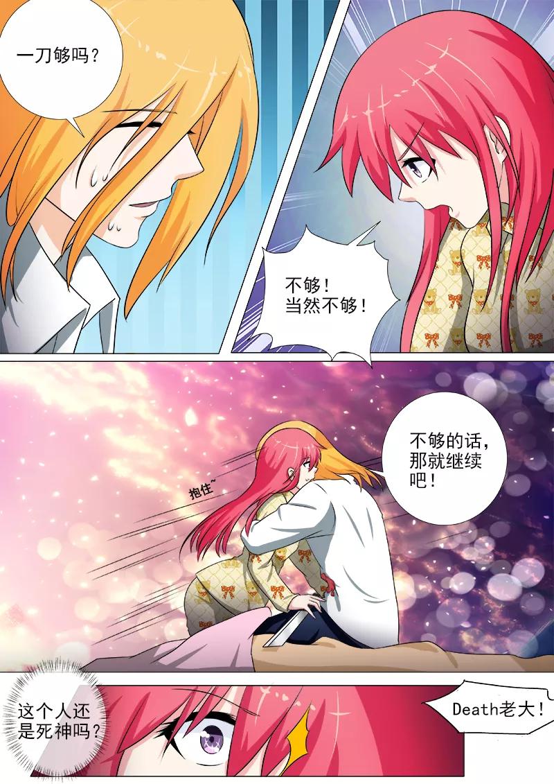 第240话 刺杀死神-第241话