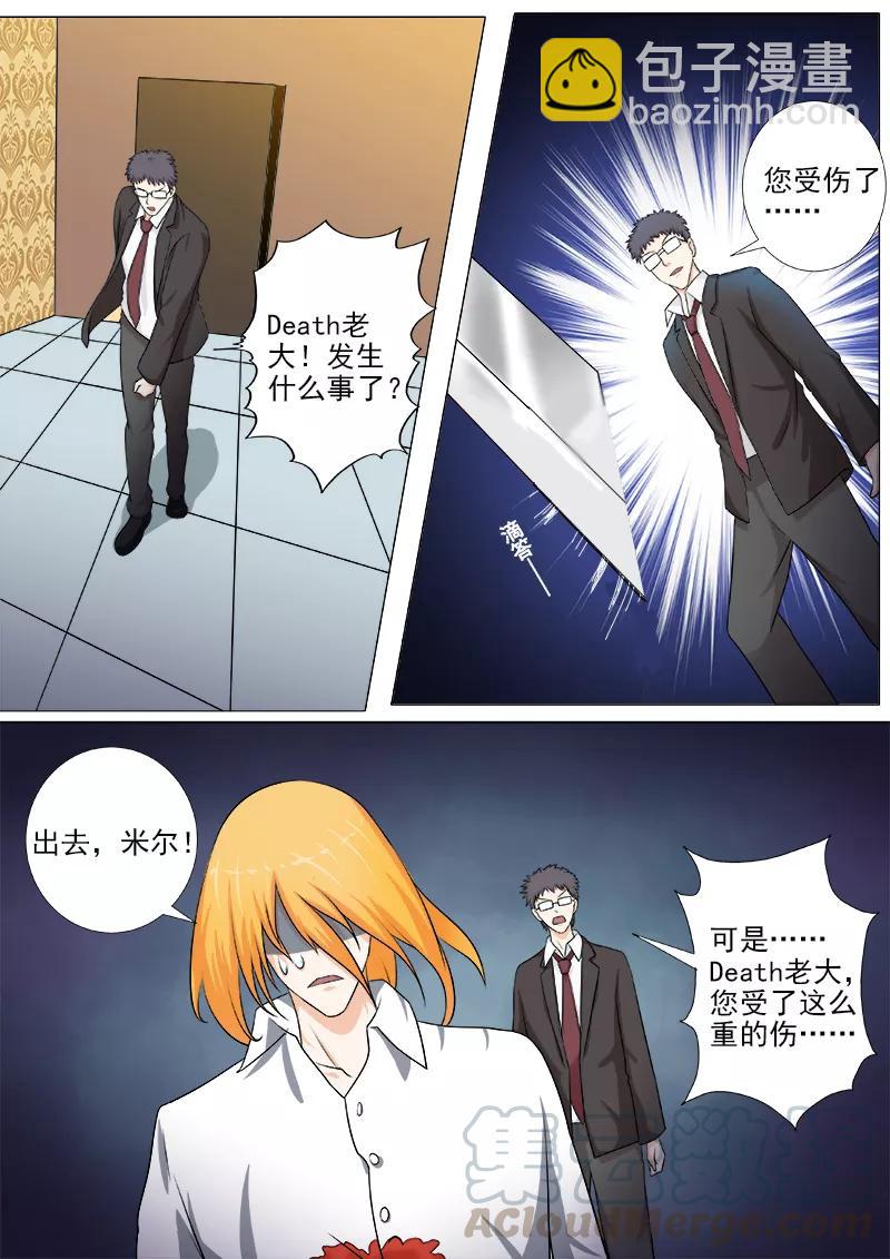 第240话 刺杀死神-第241话