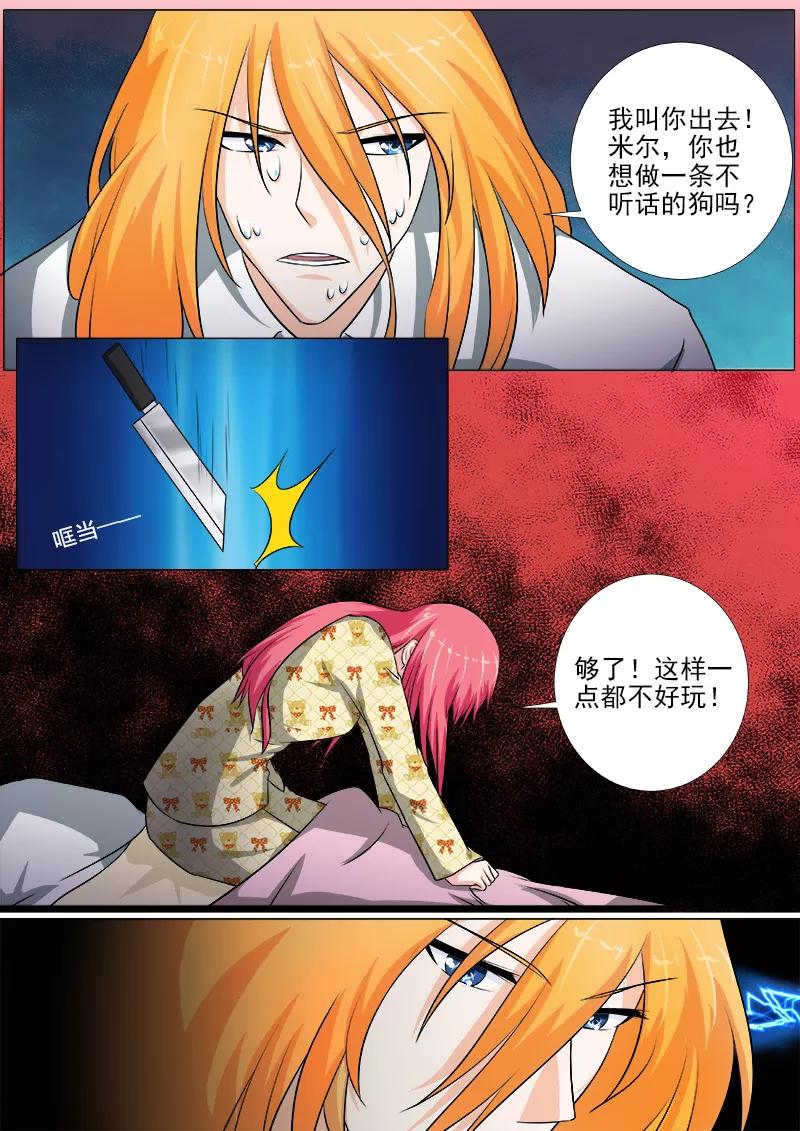 第240话 刺杀死神-第241话