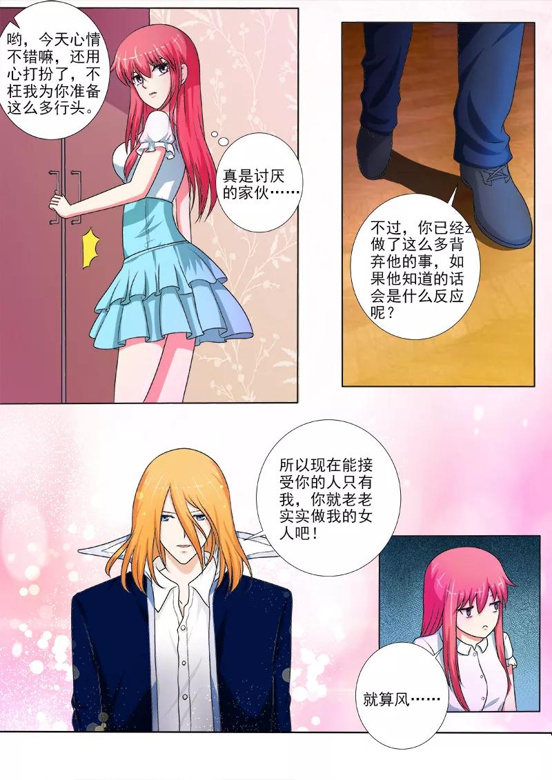 第242话 空中危机-第243话