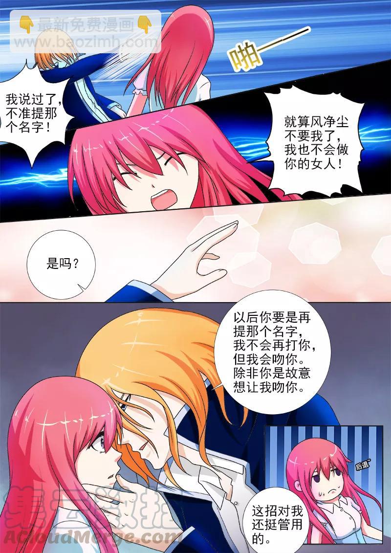 第242话 空中危机-第243话