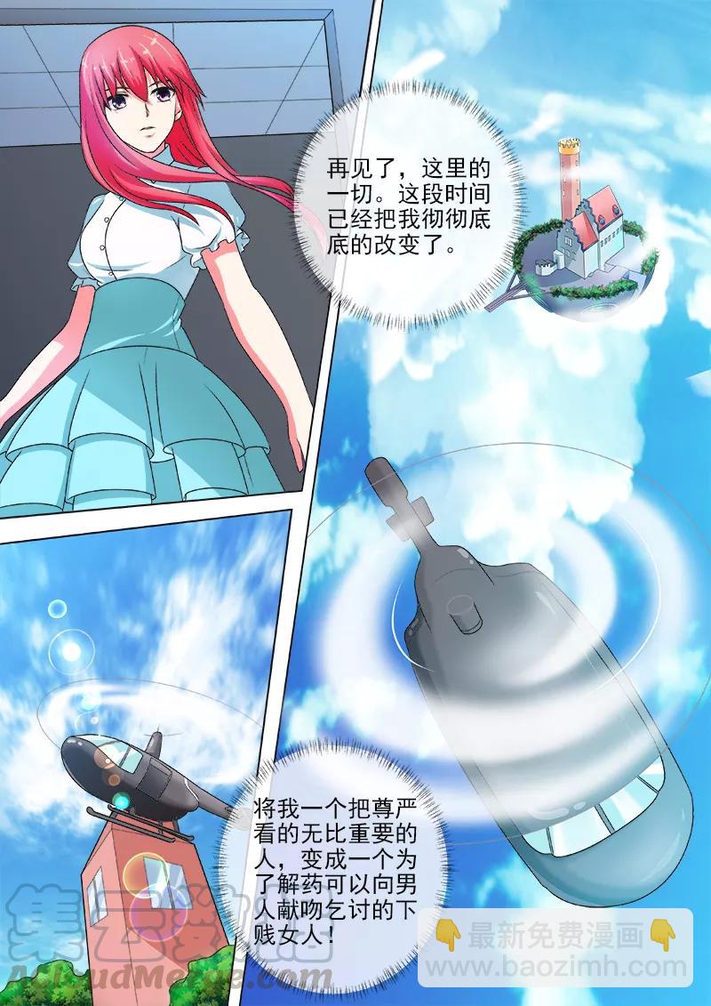 第242话 空中危机-第243话