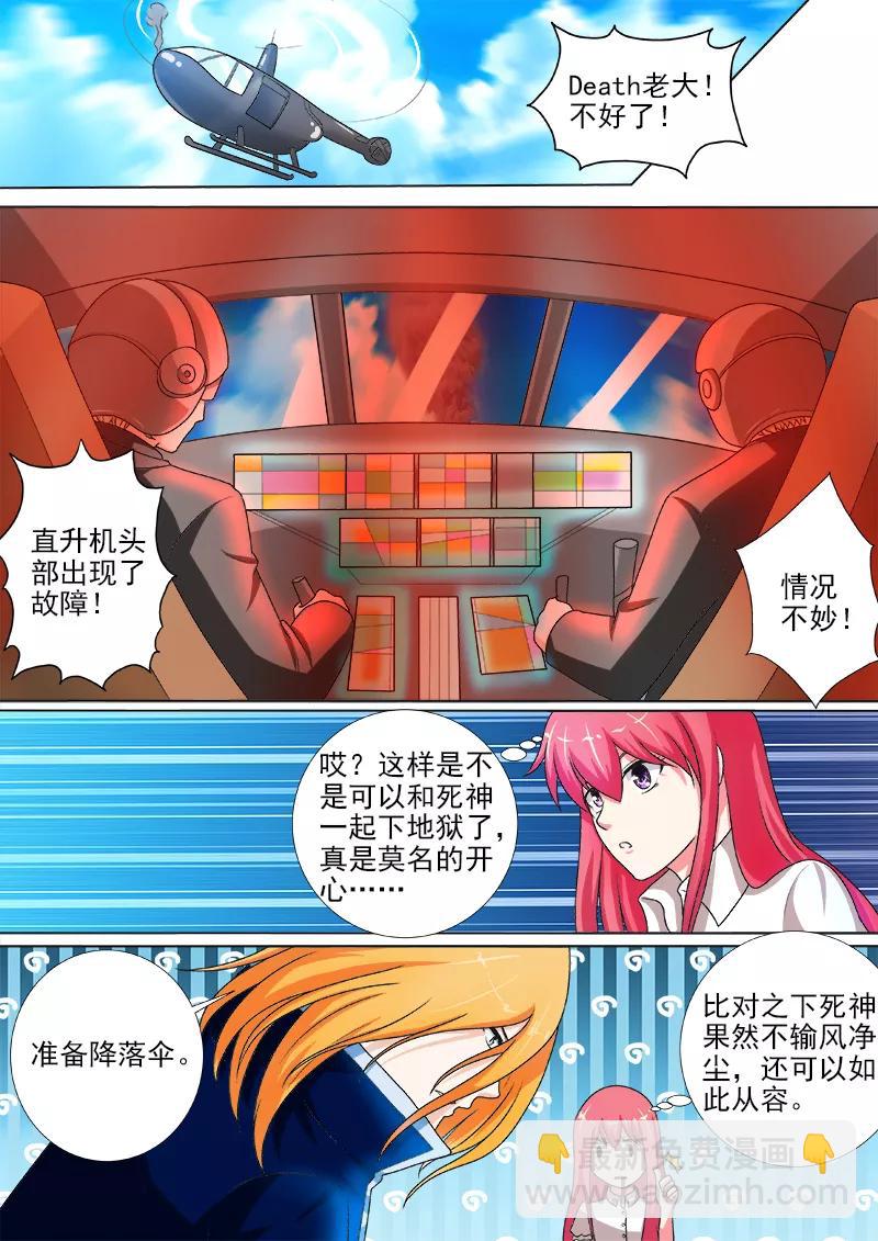 第242话 空中危机-第243话