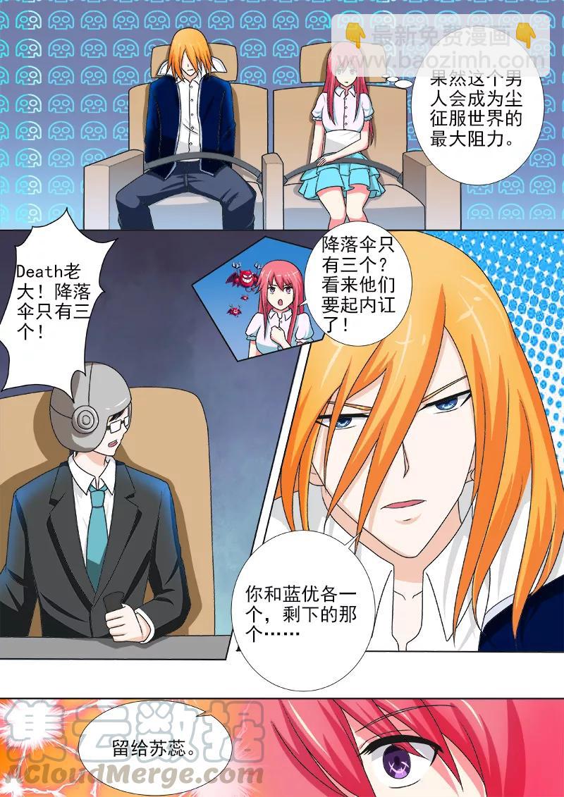 第242话 空中危机-第243话