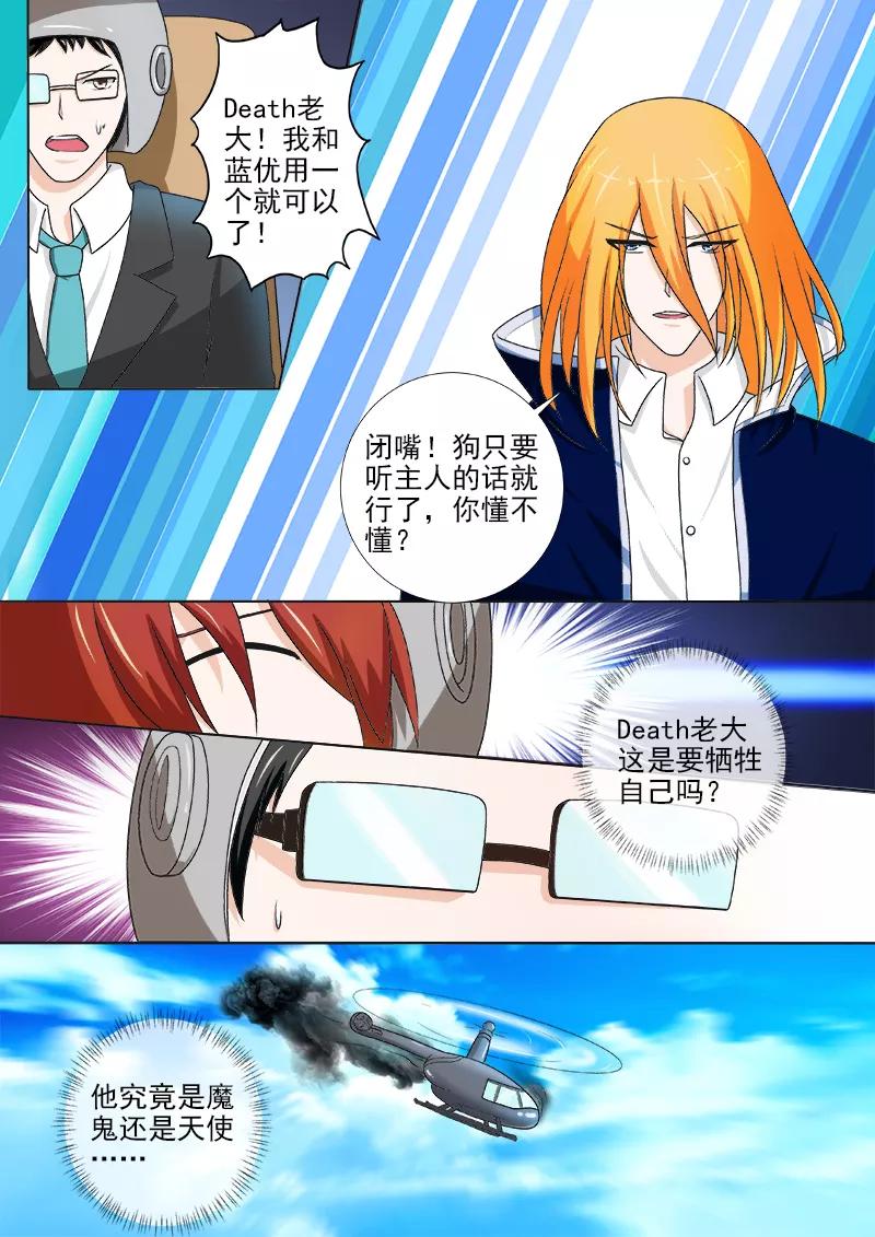 第242话 空中危机-第243话