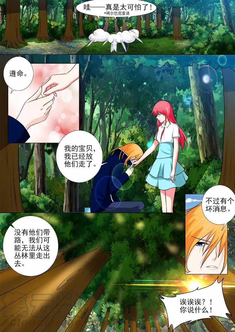 第244话 丛林遇险-第245话