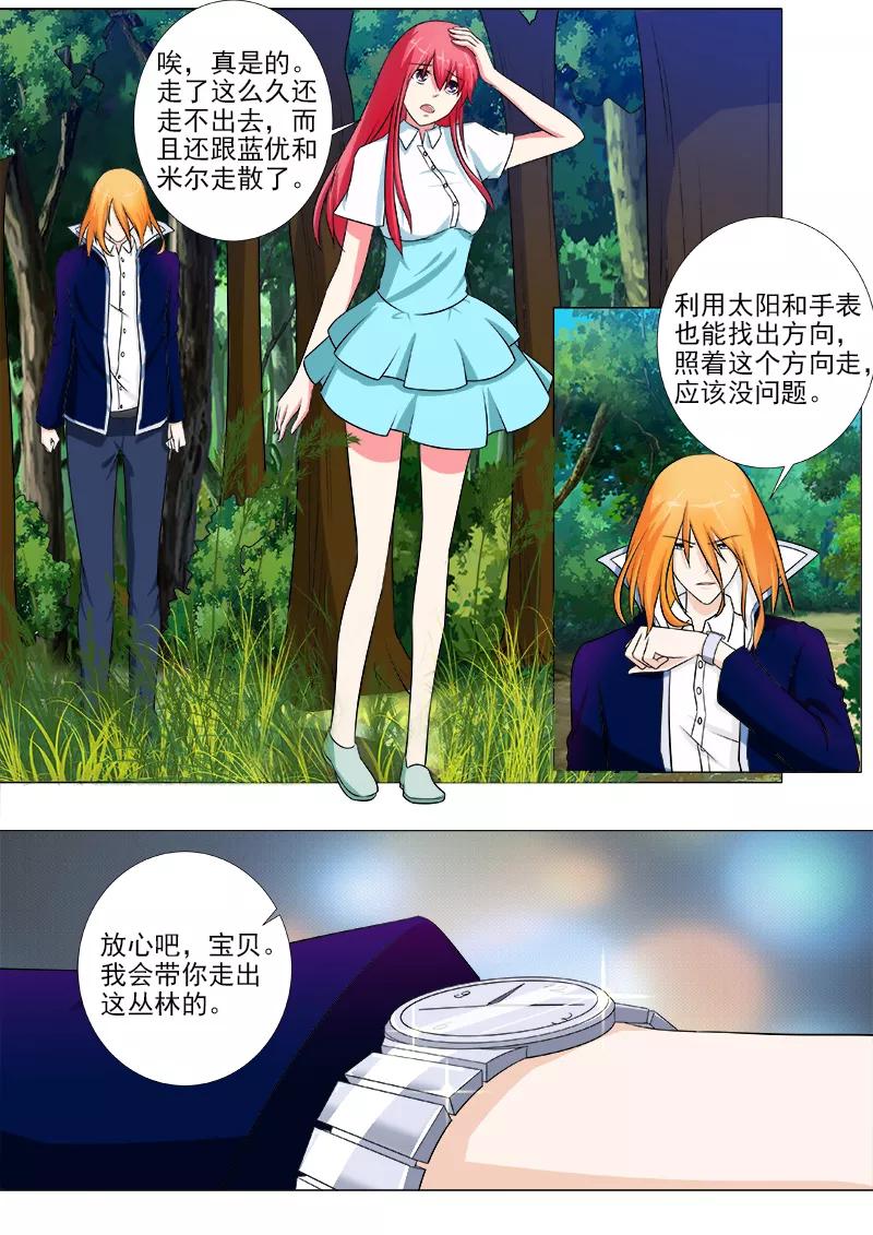 第244话 丛林遇险-第245话