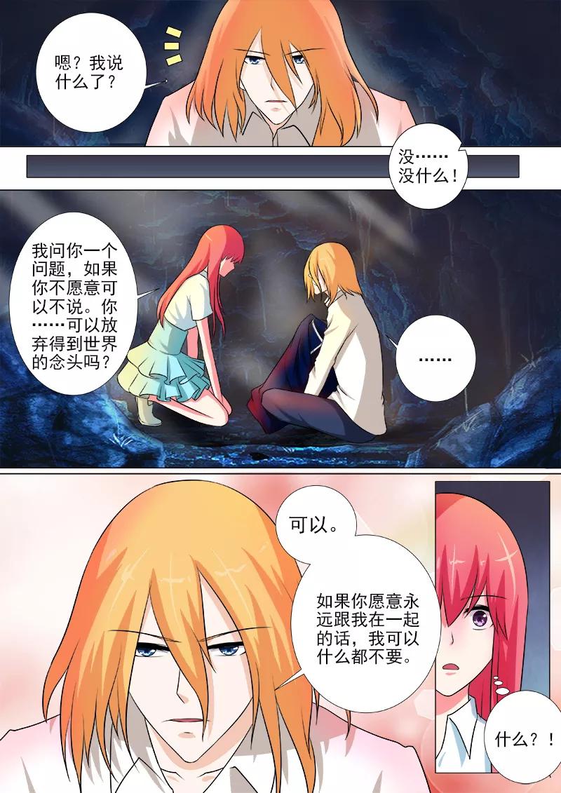 第246话 离开丛林-第247话