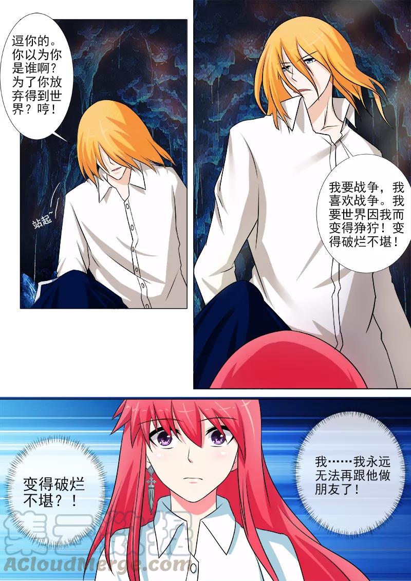 第246话 离开丛林-第247话