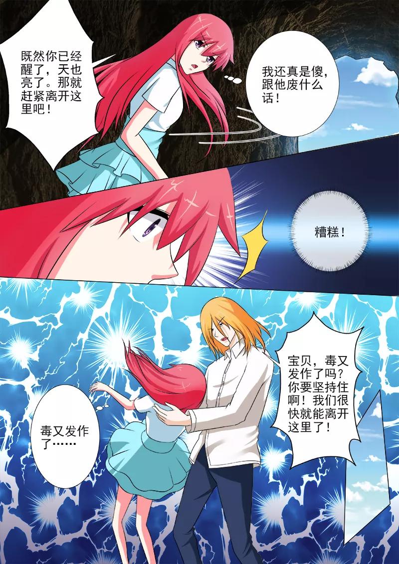 第246话 离开丛林-第247话