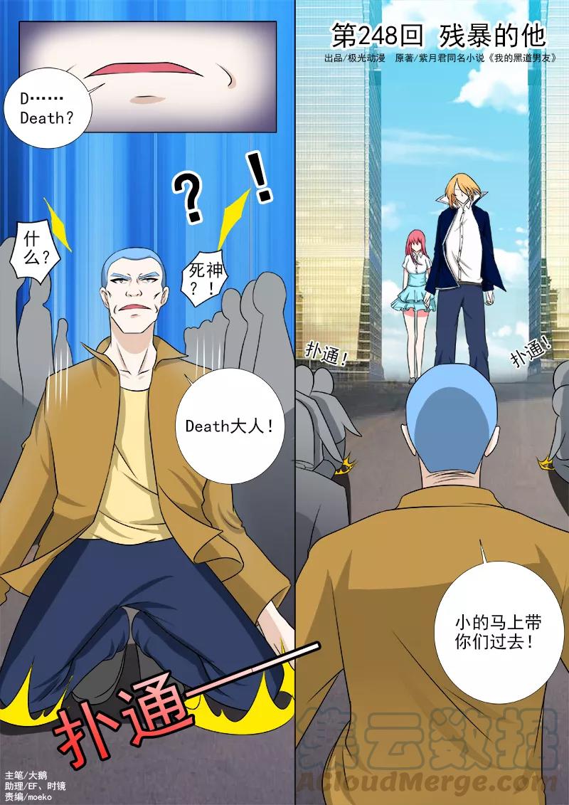 第248话 残暴的他-第249话