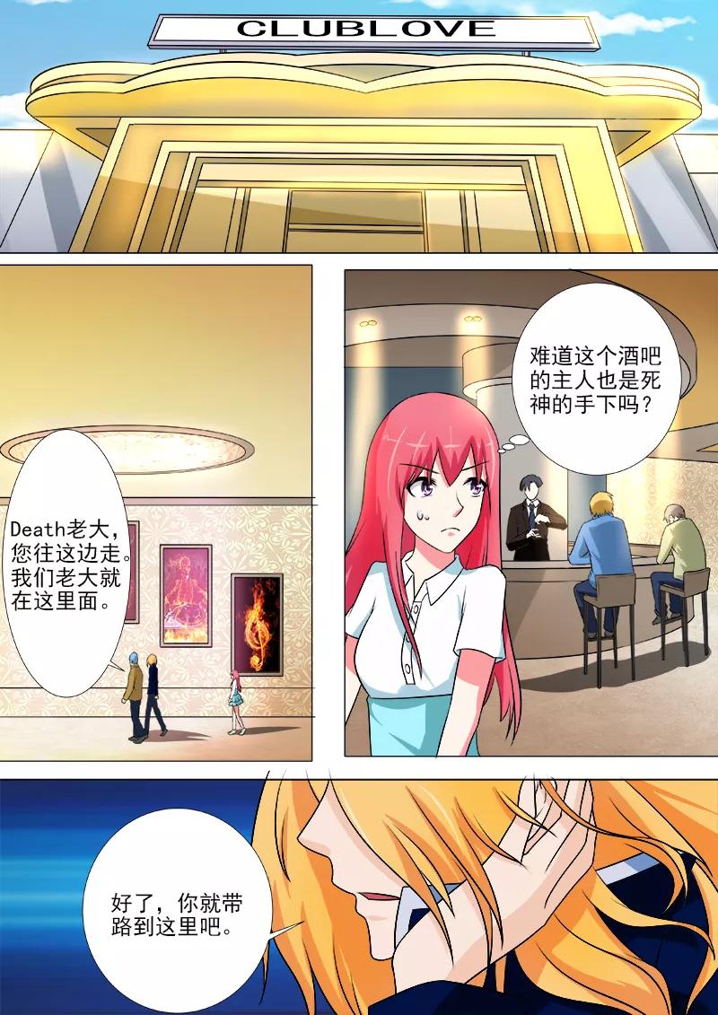 第248话 残暴的他-第249话