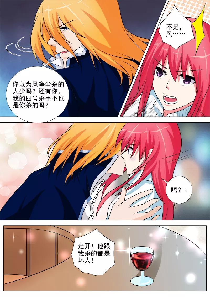 第248话 残暴的他-第249话