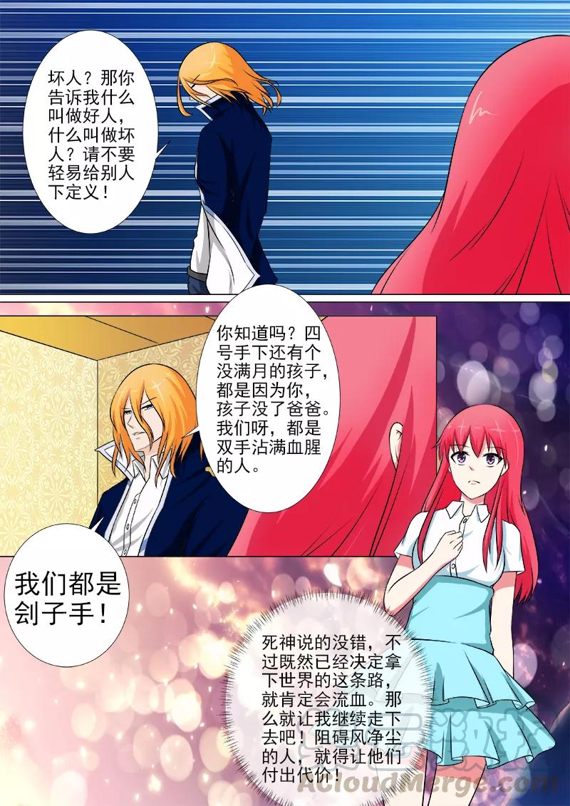 第248话 残暴的他-第249话