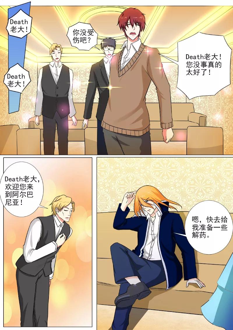 第248话 残暴的他-第249话