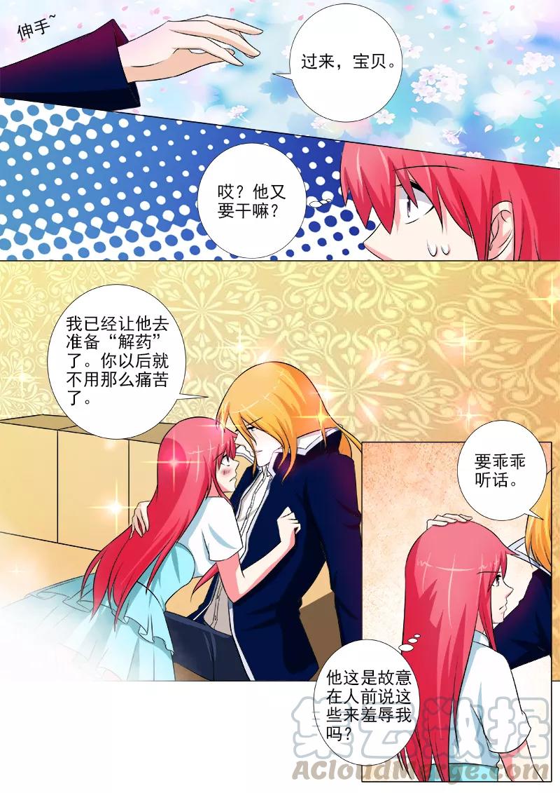 第248话 残暴的他-第249话