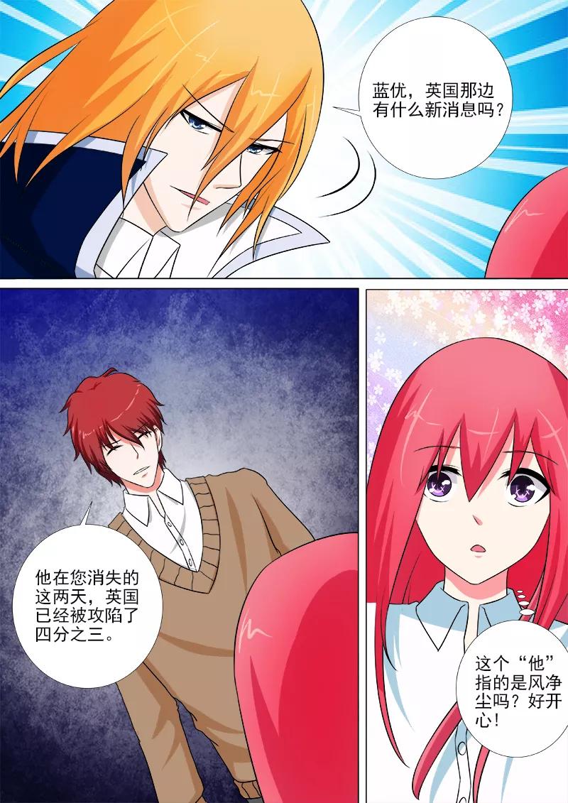 第248话 残暴的他-第249话