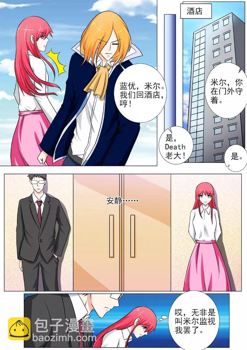 第250话 抵达英国-第251话