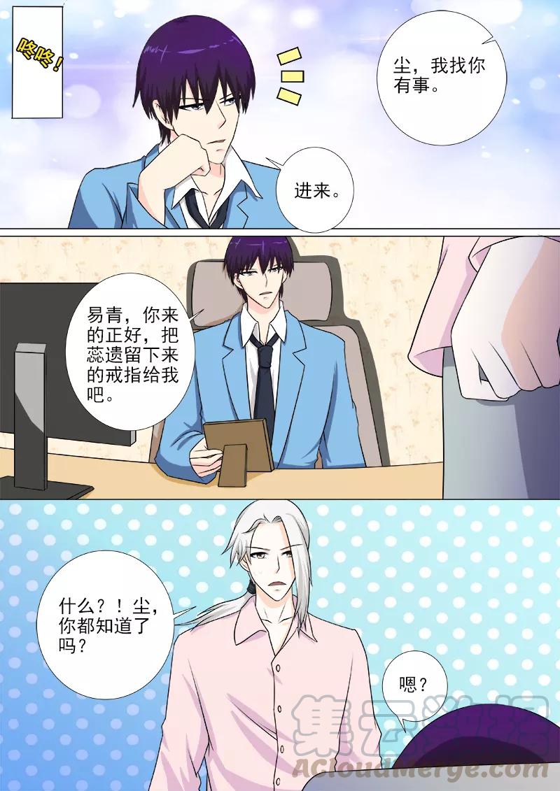 第250话 抵达英国-第251话