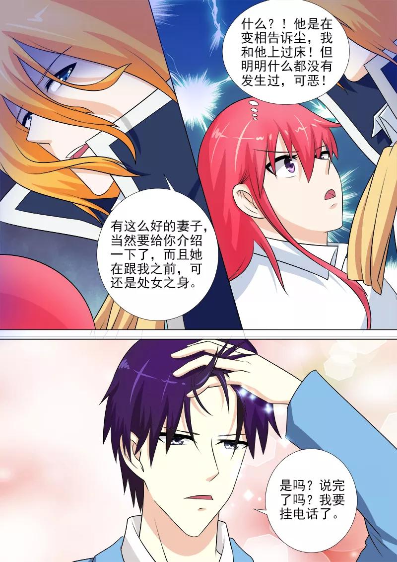 第252话 准备营救-第253话
