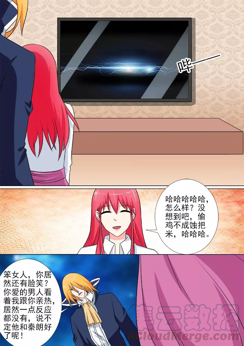 第252话 准备营救-第253话