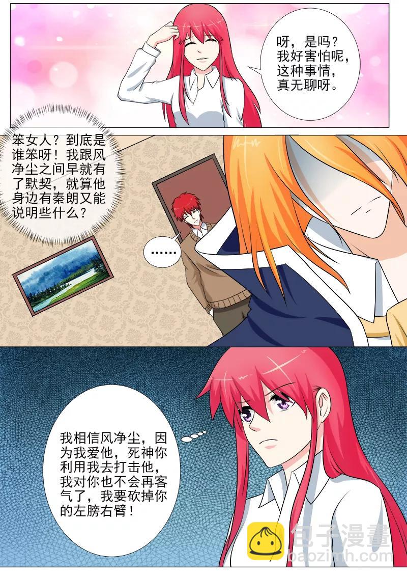 第252话 准备营救-第253话