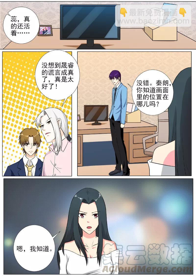 第252话 准备营救-第253话
