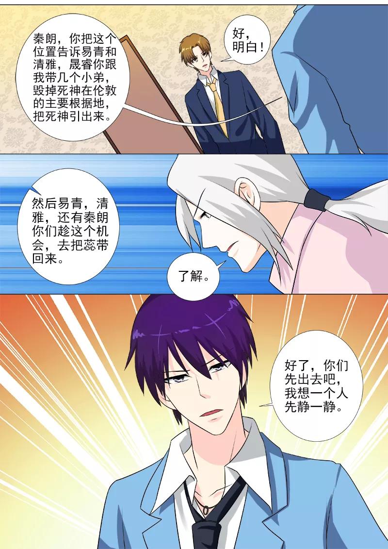 第252话 准备营救-第253话