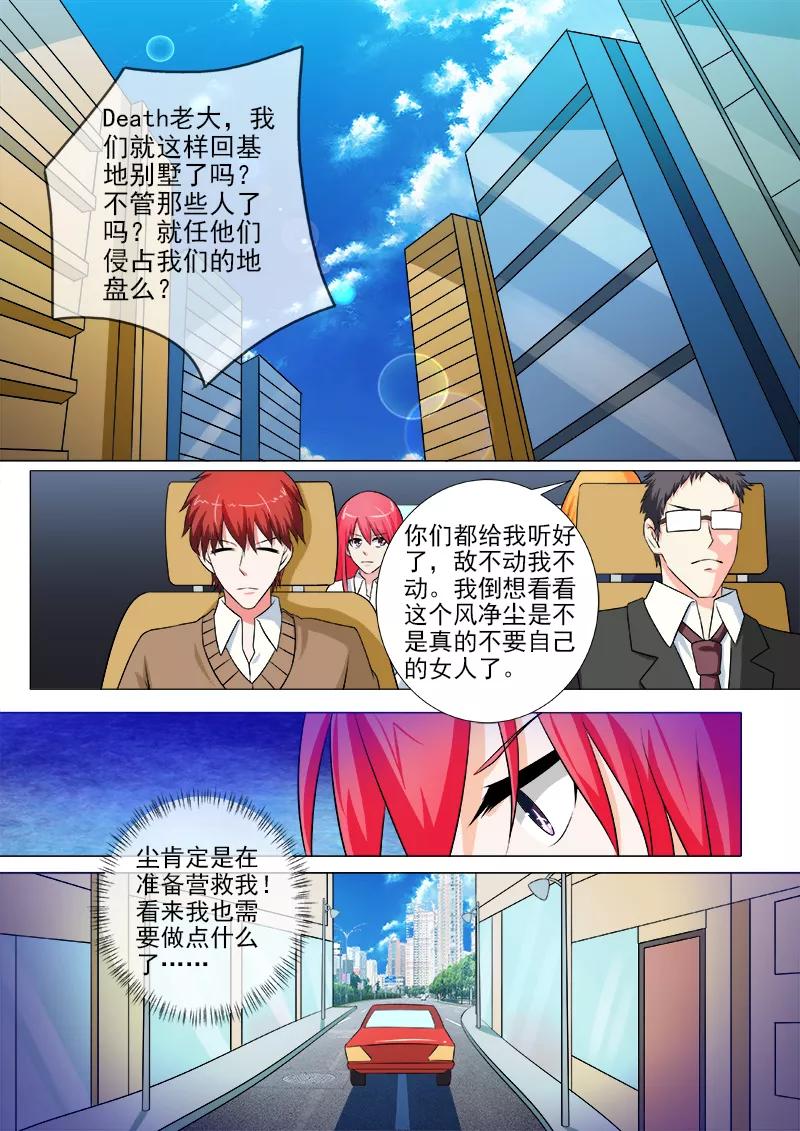 第252话 准备营救-第253话