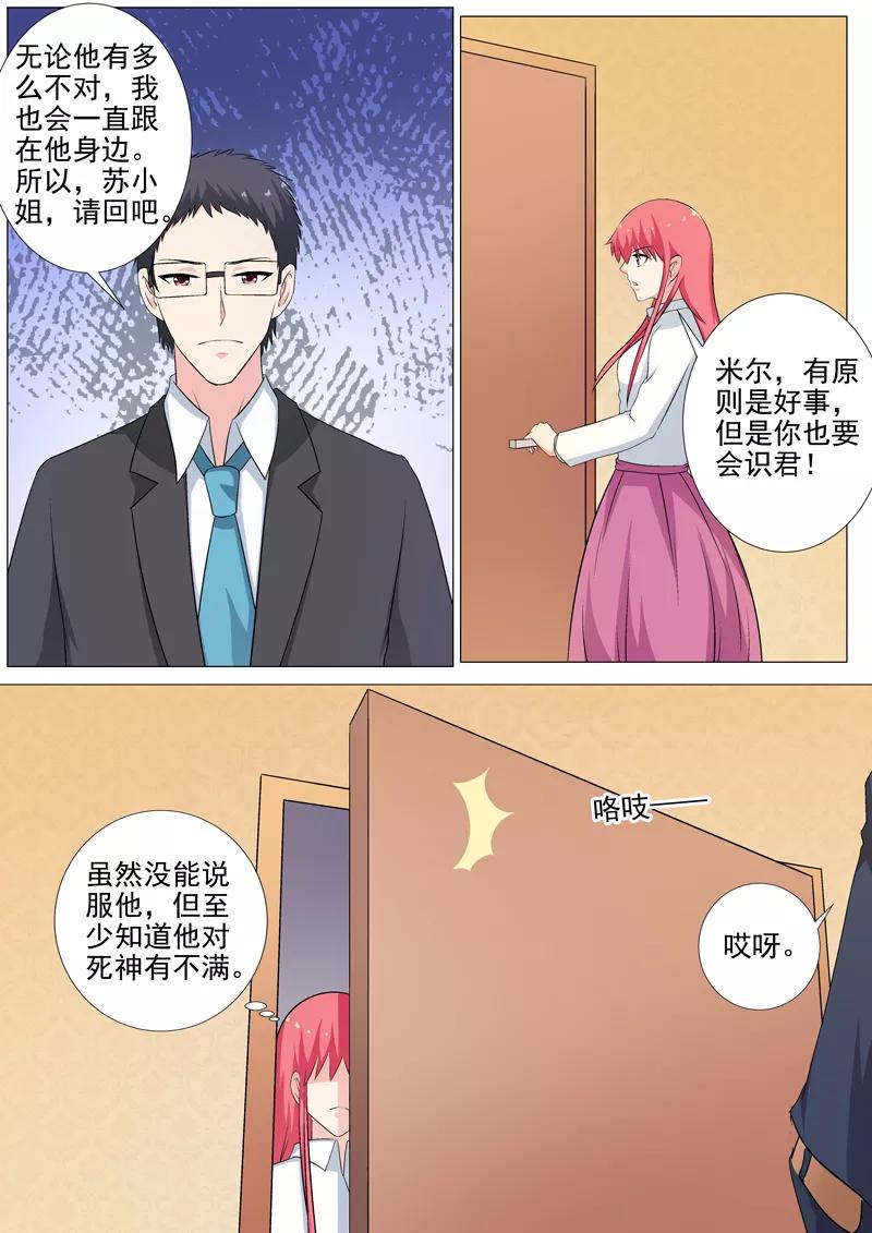 第254话 母亲-第255话