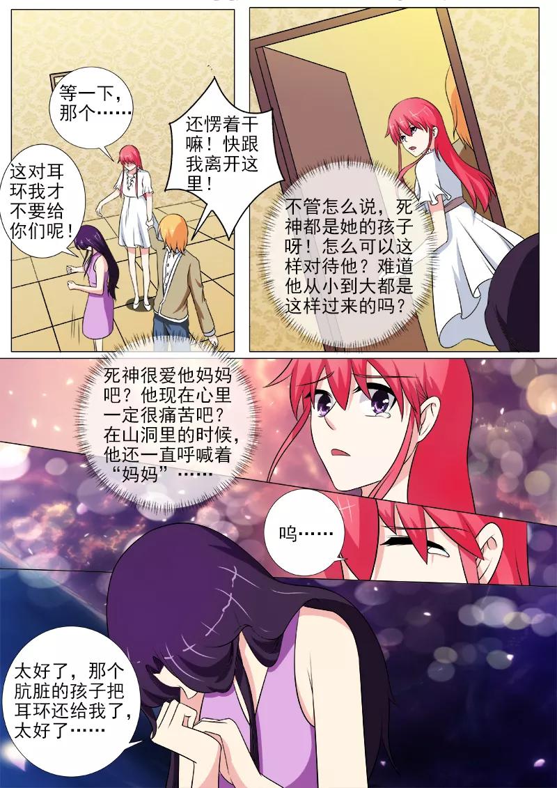 第256话 交出耳环-第257话