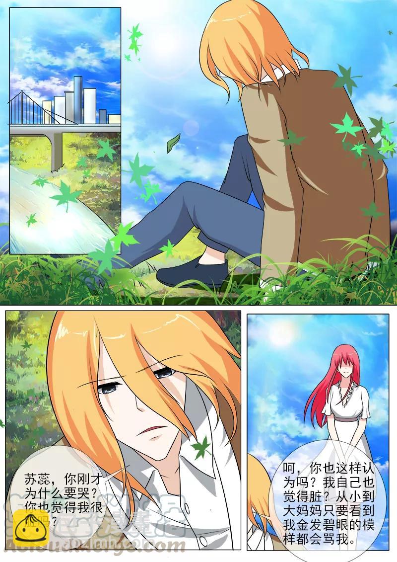 第256话 交出耳环-第257话