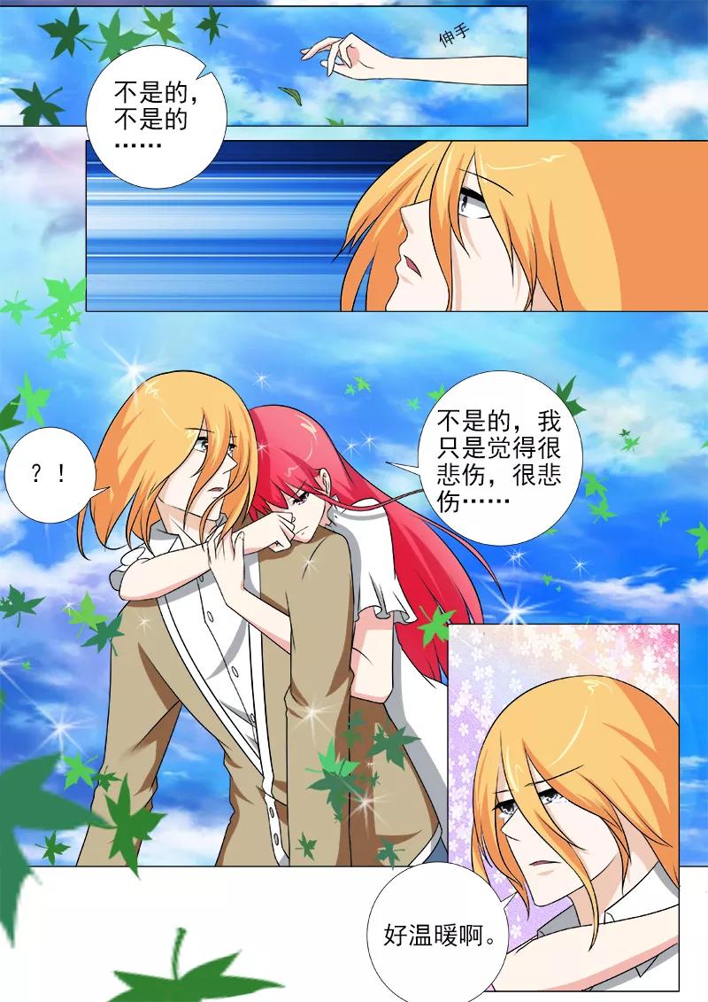 第256话 交出耳环-第257话