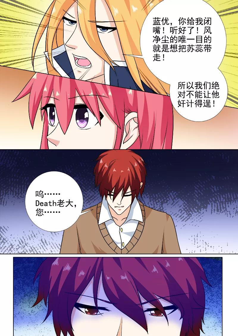 第258话 遭遇埋伏-第259话