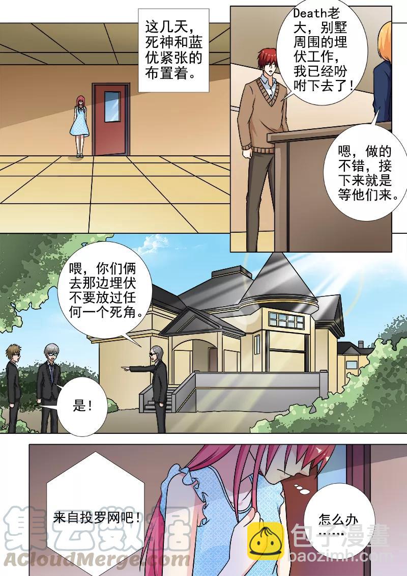第258话 遭遇埋伏-第259话