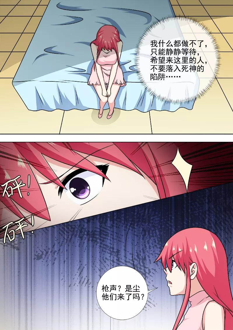 第258话 遭遇埋伏-第259话
