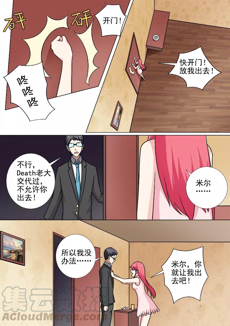 第258话 遭遇埋伏-第259话