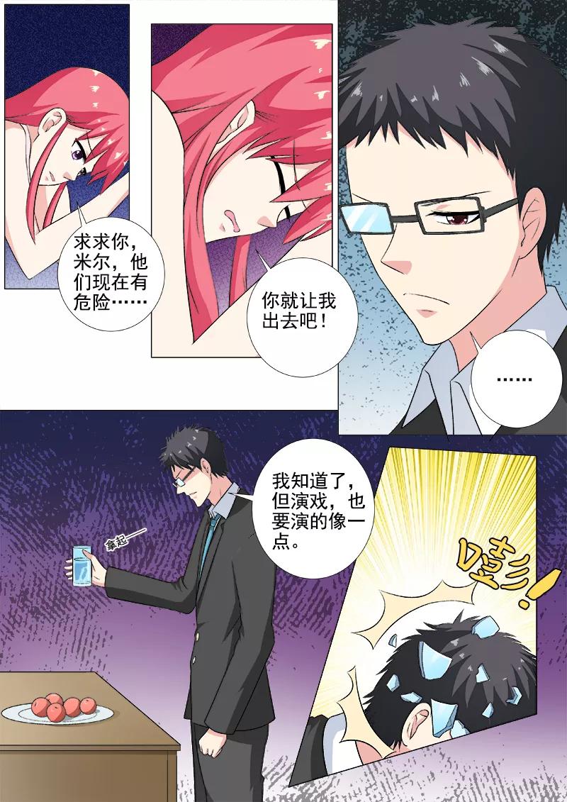 第258话 遭遇埋伏-第259话