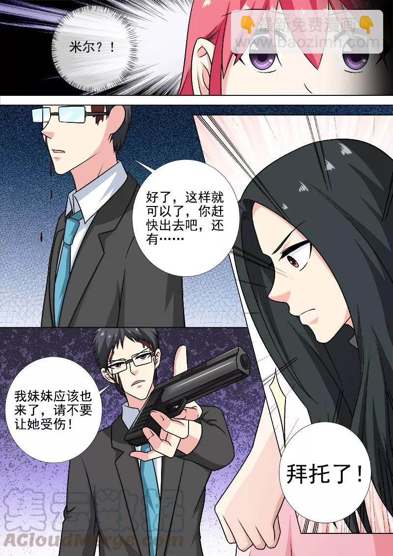 第258话 遭遇埋伏-第259话